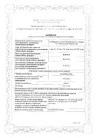 Амлодипин-Тева таблетки 5мг 30шт: сертификат