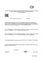 Магния бисглицинат IPSUM капсулы 885мг 120шт: миниатюра сертификата №37