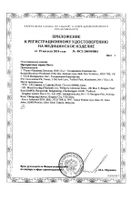 Презервативы дюрекс приключение и развлечение n18 №2: миниатюра сертификата №4