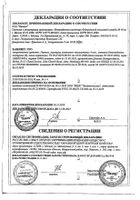 Горпилс ментол-эвкалипт пастилки для рассасывания 24шт: сертификат