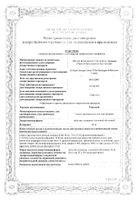 Танакан таблетки п/о плен. 40мг 90шт: сертификат