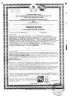 Крем-антиоксидант для лица Librederm/Либридерм Витамин Е 50мл: миниатюра сертификата №2