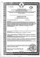 Эубикор Крошка саше 3г 50шт: миниатюра сертификата №11