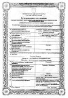 Глимекомб таблетки 40мг+500мг 60шт: миниатюра сертификата №3