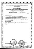 Тест-полоски Перформа Accu-chek/Акку-Чек 50шт: миниатюра сертификата №4