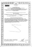 Псиллиум, клетчатка кожицы листа Solgar/Солгар капсулы 200шт: миниатюра сертификата №4