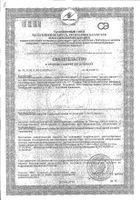 Кардио Омега V.I.P. Doppelherz/Доппельгерц капсулы 1610мг 30шт №3: миниатюра сертификата №109