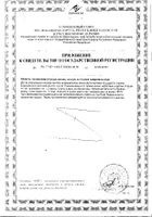 Вечернее валериана+хмель+мята Биокор драже 30шт №2: миниатюра сертификата №44