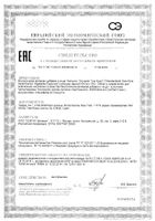 Экстракт Готу Кола Solgar/Солгар капсулы 425мг 100шт: миниатюра сертификата