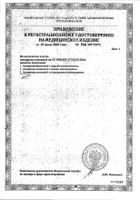 Спринцовка-аспиратор Б1-1 Саи Альпина Пласт: миниатюра сертификата №2