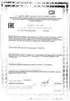 L-Карнитин-Ацетил 500мг Now/Нау капсулы 792мг 50шт: миниатюра сертификата