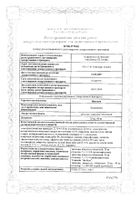 Нексиум таблетки п/о плен. 40мг 28шт: миниатюра сертификата №9