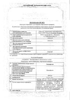 Венлафаксин таблетки 75мг 30шт: миниатюра сертификата №14