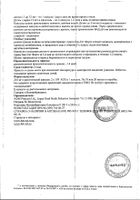 Бак-Сет Форте капсулы 10шт №8: миниатюра сертификата №40