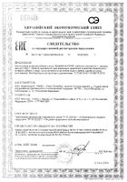 Кламин Форте капсулы 0,466г 60шт: сертификат