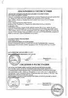Упсарин Упса таблетки шип. 500мг 16шт: сертификат