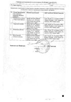 Неулептил капсулы 10мг 50шт №3: миниатюра сертификата №10