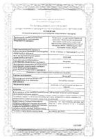 Динисорб концентрат для приг. раствора для инфузий 1мг/мл 10мл 10шт: миниатюра сертификата