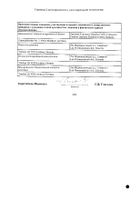 Сандиммун Неорал капсулы мягкие 100мг 50шт №2: миниатюра сертификата №6