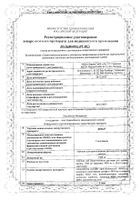 Дона порошок для приг. раствора для приема внутрь пак. 1500мг 20шт №2: миниатюра сертификата №5