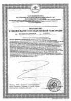 Метабаланс Вита капсулы 500мг 28шт №2: миниатюра сертификата №8