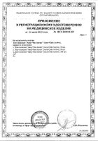 Тест-полоски Актив Accu-chek/Акку-Чек 100шт: миниатюра сертификата №4