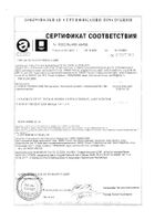 Диски ватные макси SoftLife/СофтЛайф №50: миниатюра сертификата