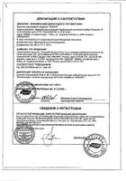 Гинкоум Эвалар капсулы 40мг 30шт: миниатюра сертификата