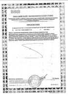 Селен 100 Dr.Wolz капсулы 830мг 60шт №2: миниатюра сертификата №5