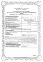 Артоксан лиофилизат для приг. раствора для в/в и в/м введ. 20мг 3шт+Растворитель 2мл 3шт: миниатюра сертификата