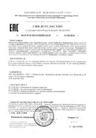 Капиллус Мэн Ocean Orzax/Орзакс таблетки 1005мг 60шт: миниатюра сертификата №2
