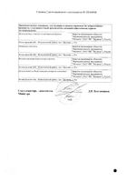 Ретинола ацетат (витамин А) капсулы 33000МЕ 30шт №2: миниатюра сертификата №13