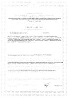 Омега-3 с кедровым маслом и витамином Е Полиен капсулы 30% 1400мг 30шт: миниатюра сертификата
