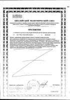 Оксафорин капсулы Complex SW 0,4г 60шт: сертификат