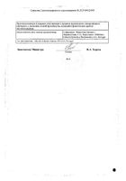 Омез лиофилизат для приг. раствора для инфузий фл. 40мг №2: миниатюра сертификата №9