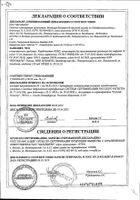 Карбоплатин-ЛЄНС конц. для приг раствора для инф. 10мг/мл фл. 15мл : сертификат