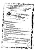 Активный день Man's formula/Мен-с формула капсулы 600мг 30шт №4: миниатюра сертификата №24