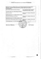 Климадинон таблетки п/о плен. 20мг 60шт: сертификат