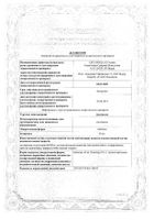 Дилтиазем таблетки 60мг 30шт: миниатюра сертификата №12