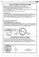 СОЛОксилометазолин спрей назальный дозированный 140мкг/доза 15мл: миниатюра сертификата