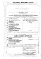 Стрептоцид порошок для наружного применения 2г: миниатюра сертификата №22