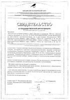Диосмин и гесперидин Erzig таблетки п/о 1000мг 30шт: миниатюра сертификата №11