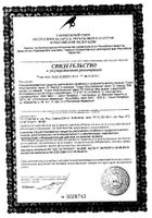Набор Dr.Vistong/Др.Вистонг: Элеутерококк с сахаром сироп 150мл 2шт: миниатюра сертификата №2