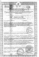 Аевит Мелиген капсулы 0,2 г 10 шт.: миниатюра сертификата №29