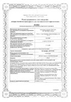 Кетопрофен-Вертекс таблетки п/о плен. 100мг 20шт: миниатюра сертификата №12