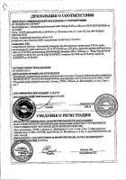 Троксерутин Ветпром гель для наружного применения 2% 40г  №3: миниатюра сертификата №6