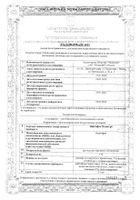 Нафтифин Медисорб раствор для наружного применения фл. 1% 10мл: миниатюра сертификата №25