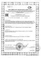Магния цитрат Activ Doppelherz/Доппельгерц таблетки 0,15г 1,5г 30шт: сертификат