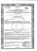 Примадофилус Детский порошок для приг. раствора для приема вн. 141,75г: сертификат
