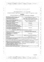 Сальбутамол-Фармстандарт ВЧ аэрозоль для ингаляций дозированный 100мкг/доза 200доз : миниатюра сертификата №2